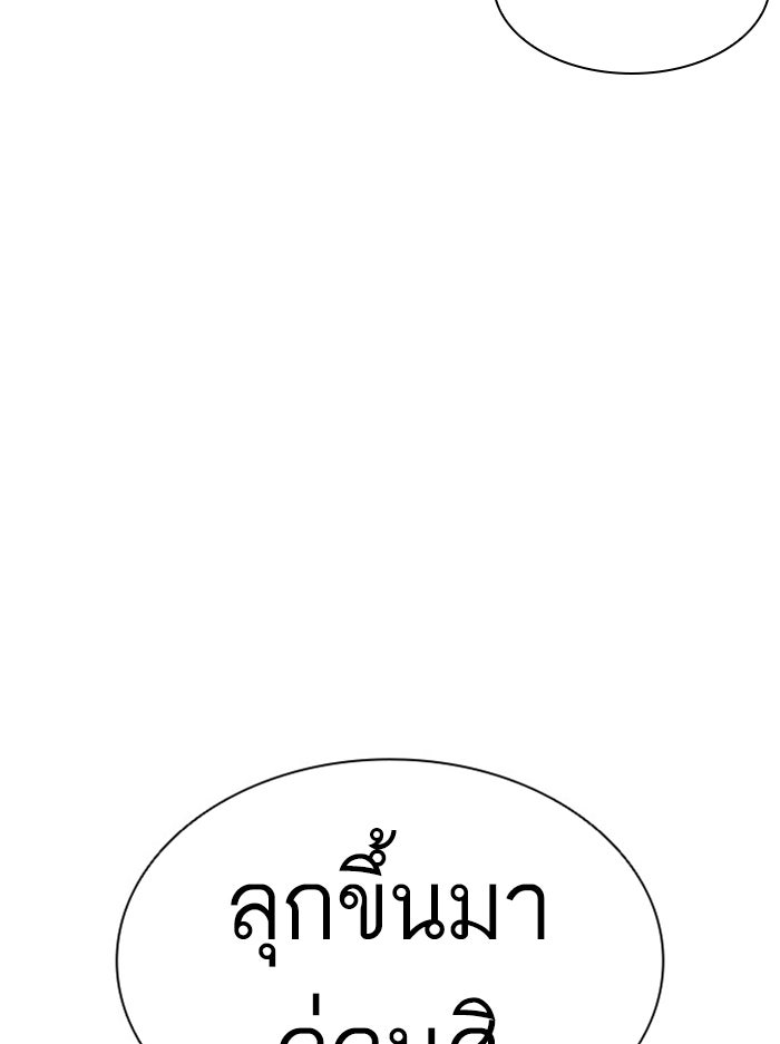 LOOKISM - หน้า 12