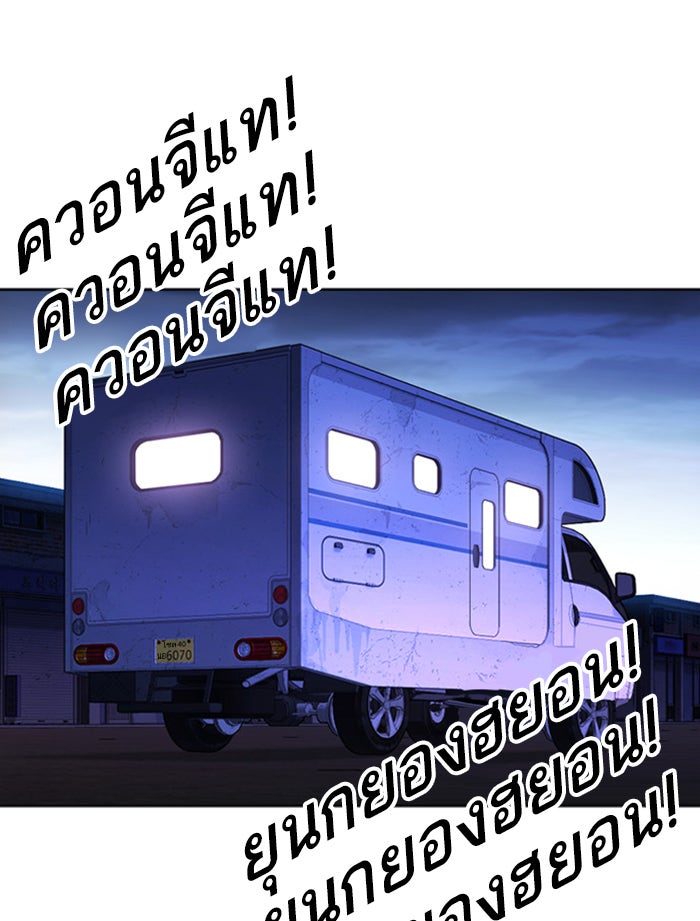 LOOKISM - หน้า 123