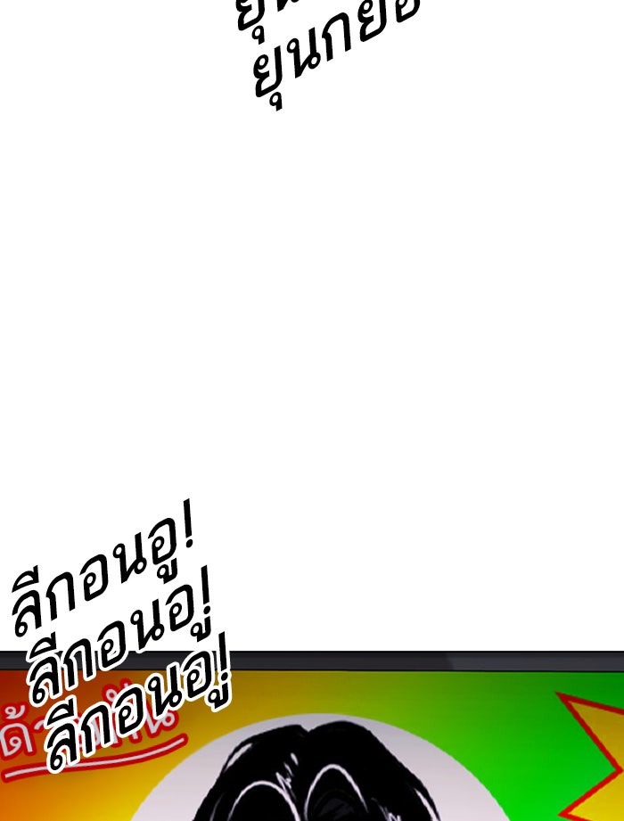 LOOKISM - หน้า 124