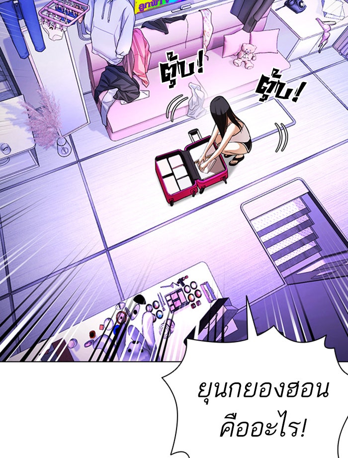 LOOKISM - หน้า 127