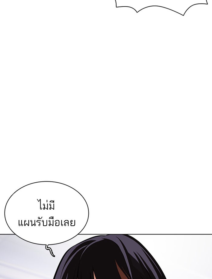 LOOKISM - หน้า 128