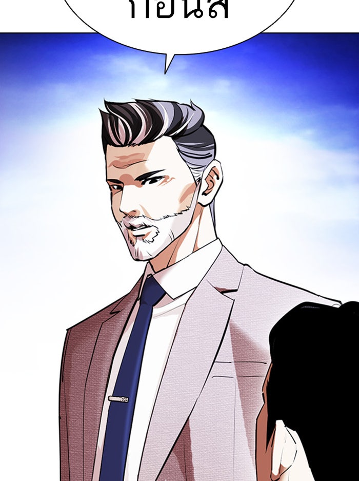LOOKISM - หน้า 13