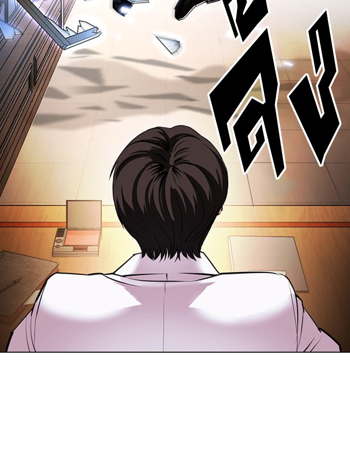 LOOKISM - หน้า 150