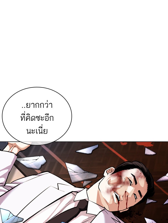 LOOKISM - หน้า 151
