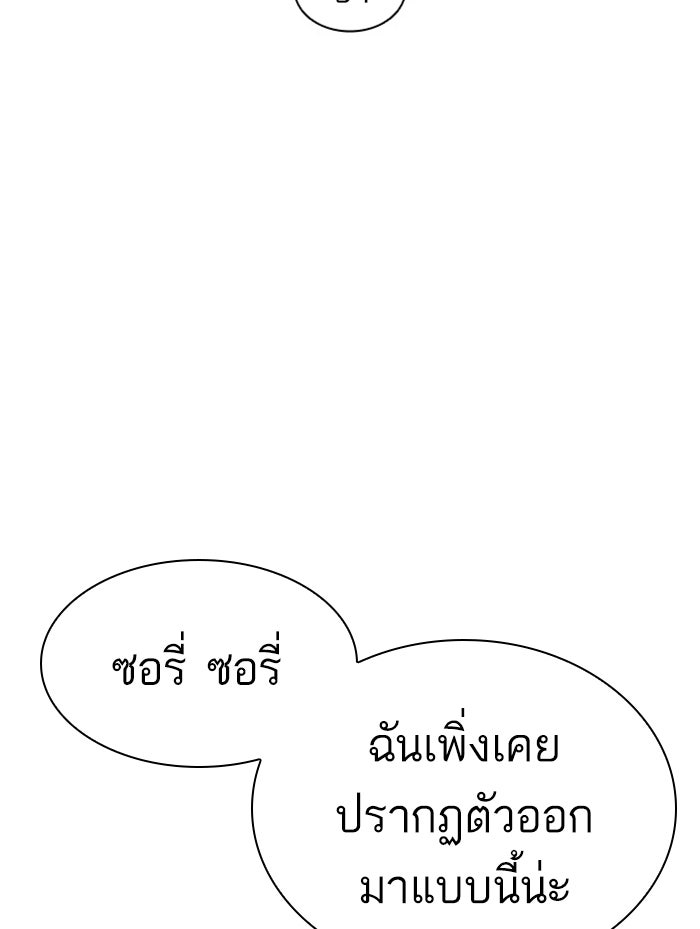 LOOKISM - หน้า 153