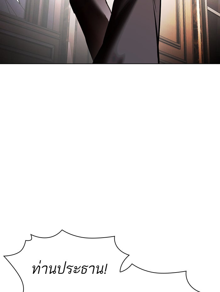 LOOKISM - หน้า 155