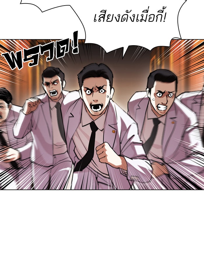 LOOKISM - หน้า 156