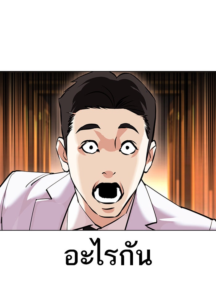 LOOKISM - หน้า 157