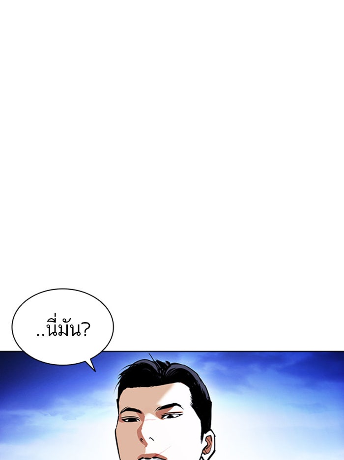 LOOKISM - หน้า 16