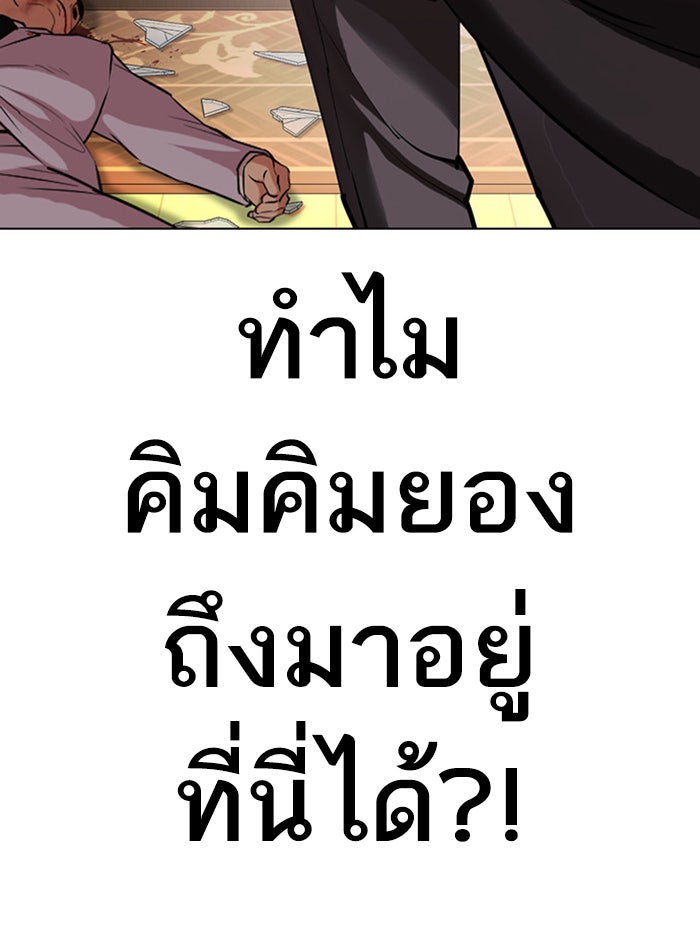 LOOKISM - หน้า 160