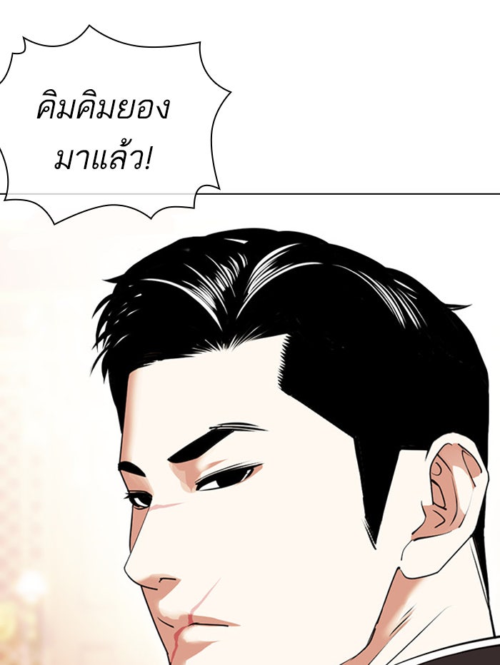 LOOKISM - หน้า 161