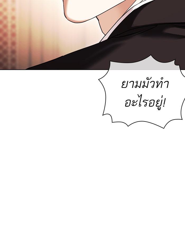 LOOKISM - หน้า 162