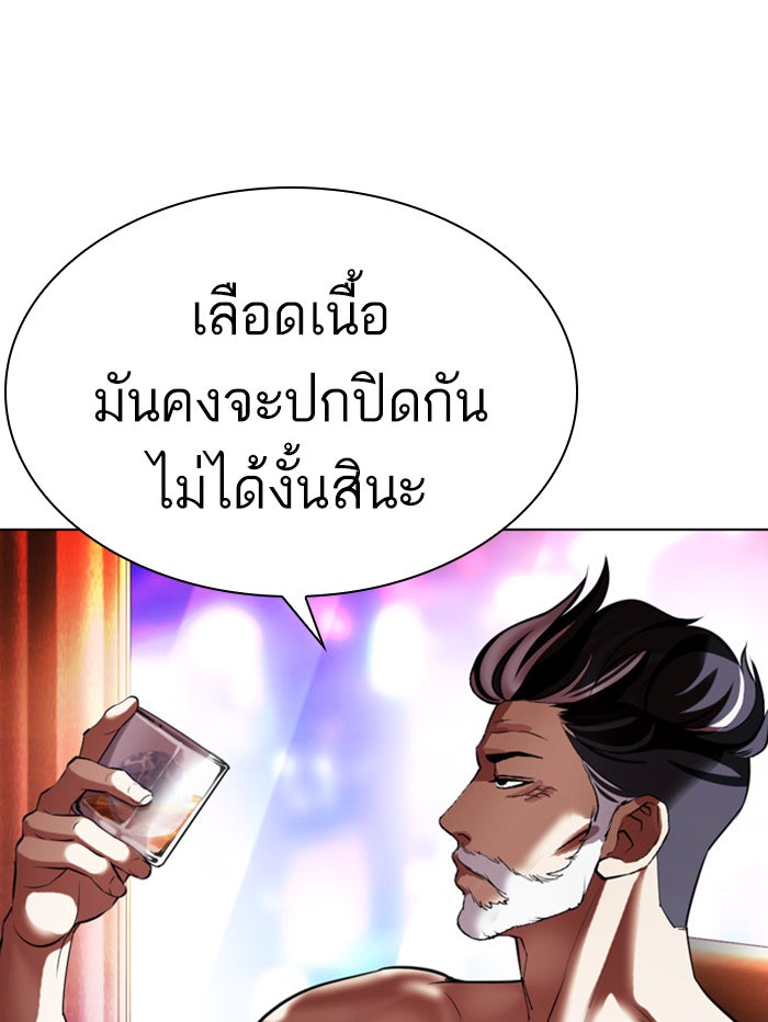 LOOKISM - หน้า 164