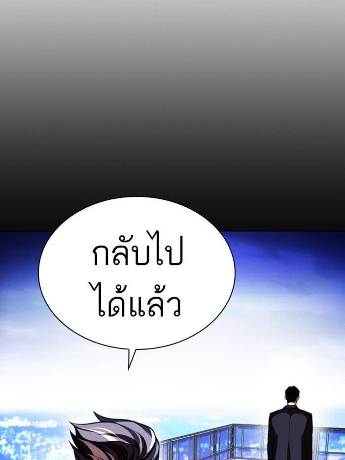 LOOKISM - หน้า 166