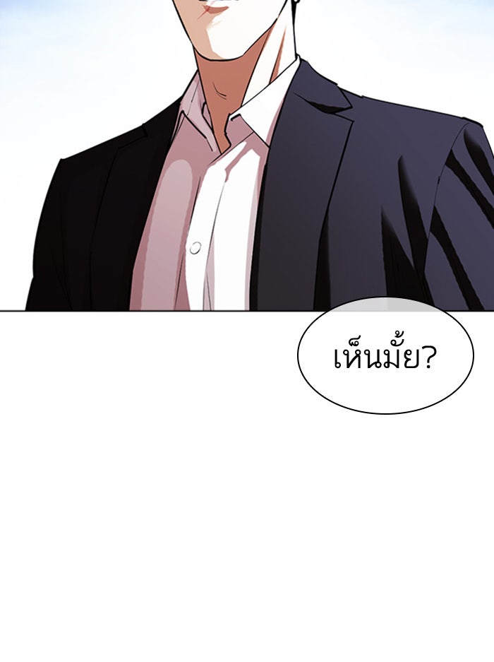 LOOKISM - หน้า 17