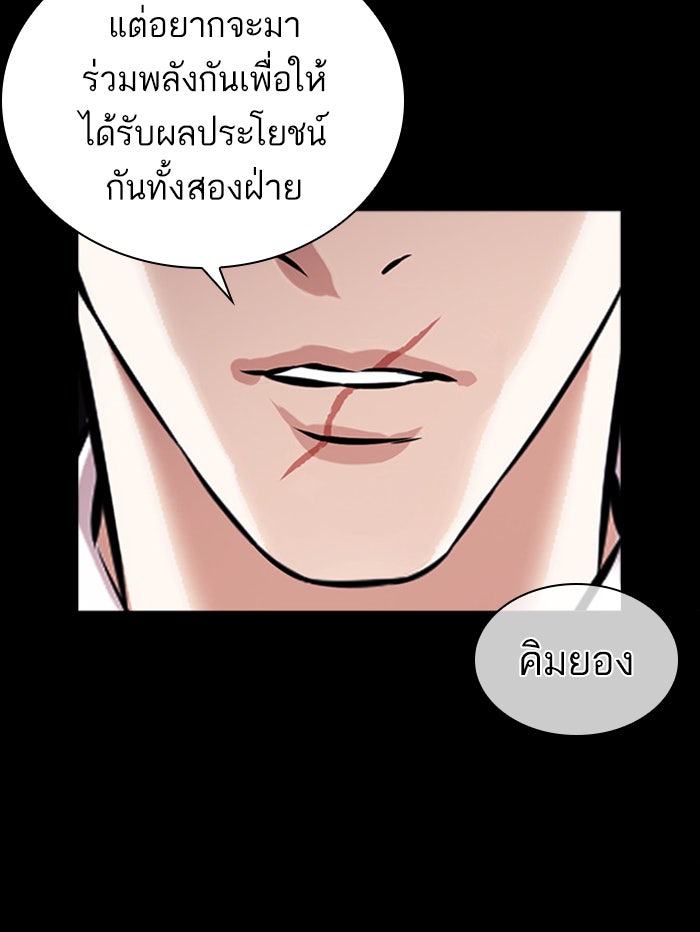 LOOKISM - หน้า 170