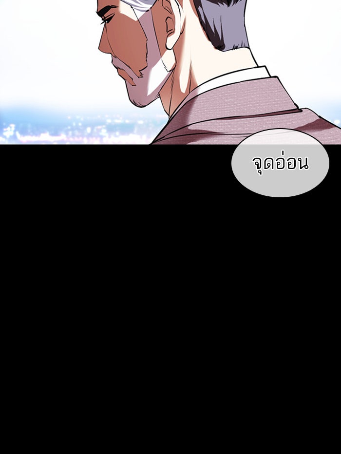 LOOKISM - หน้า 172