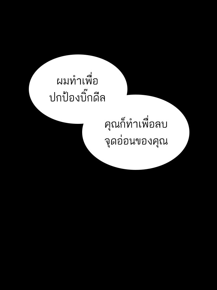 LOOKISM - หน้า 179