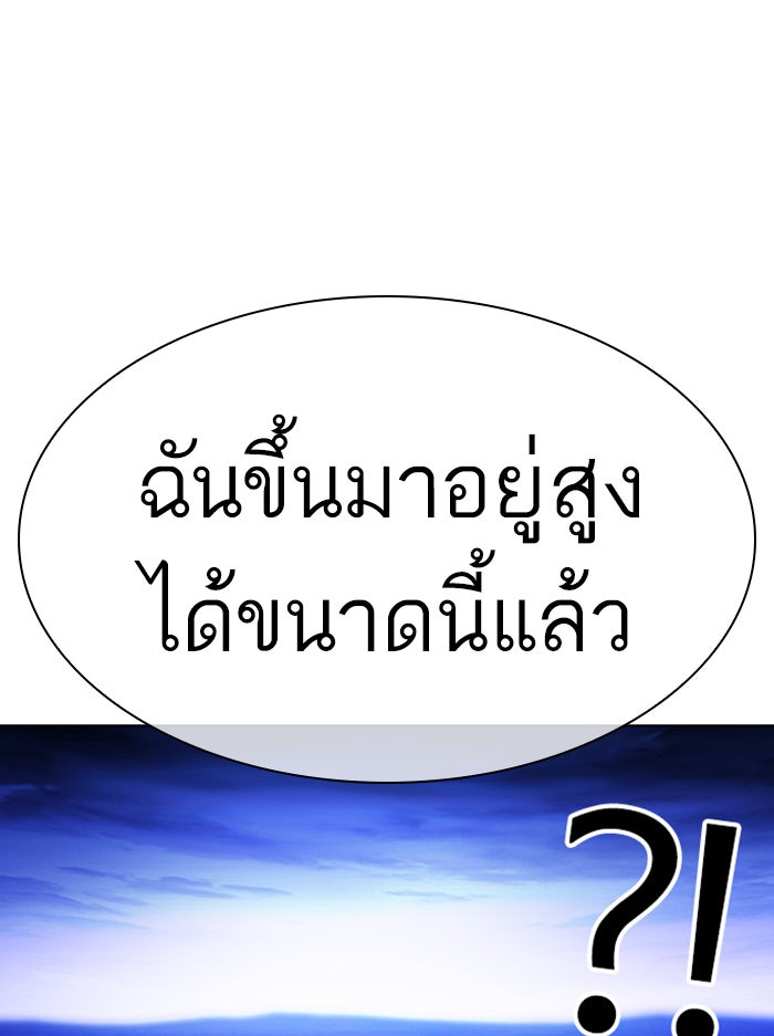 LOOKISM - หน้า 18