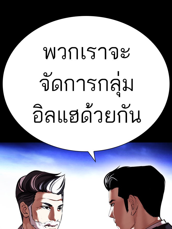 LOOKISM - หน้า 180