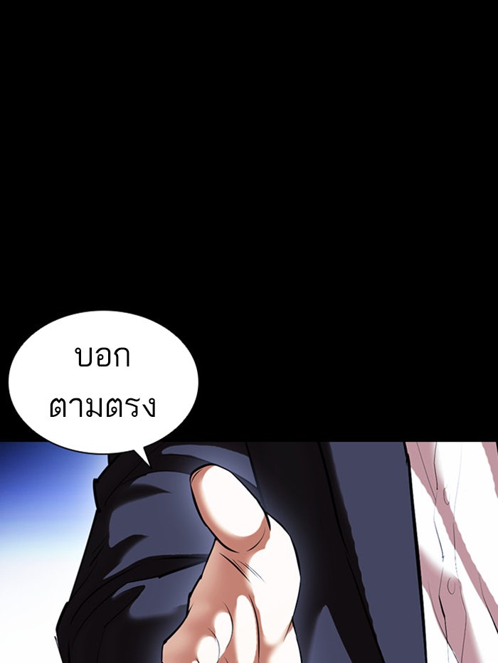 LOOKISM - หน้า 182