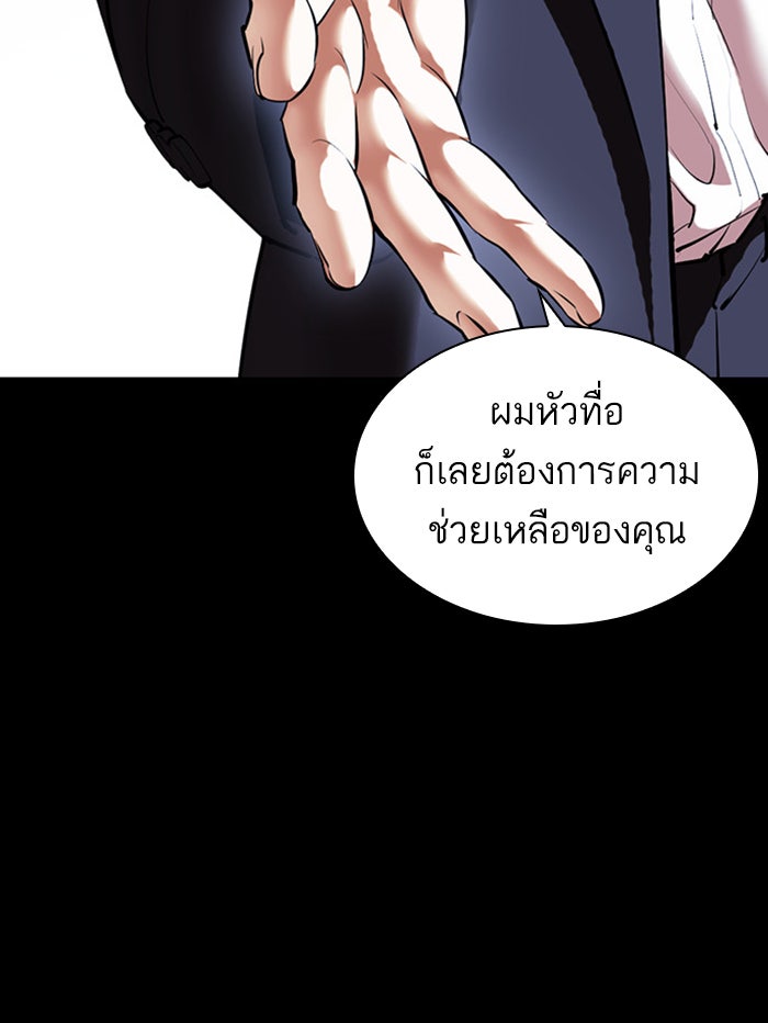 LOOKISM - หน้า 183