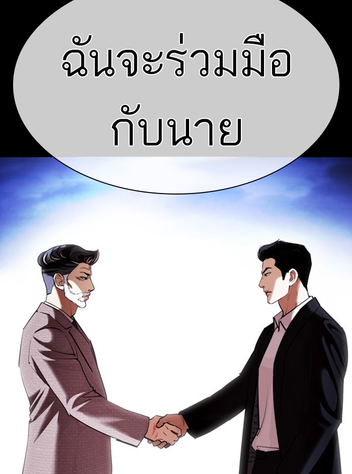LOOKISM - หน้า 196