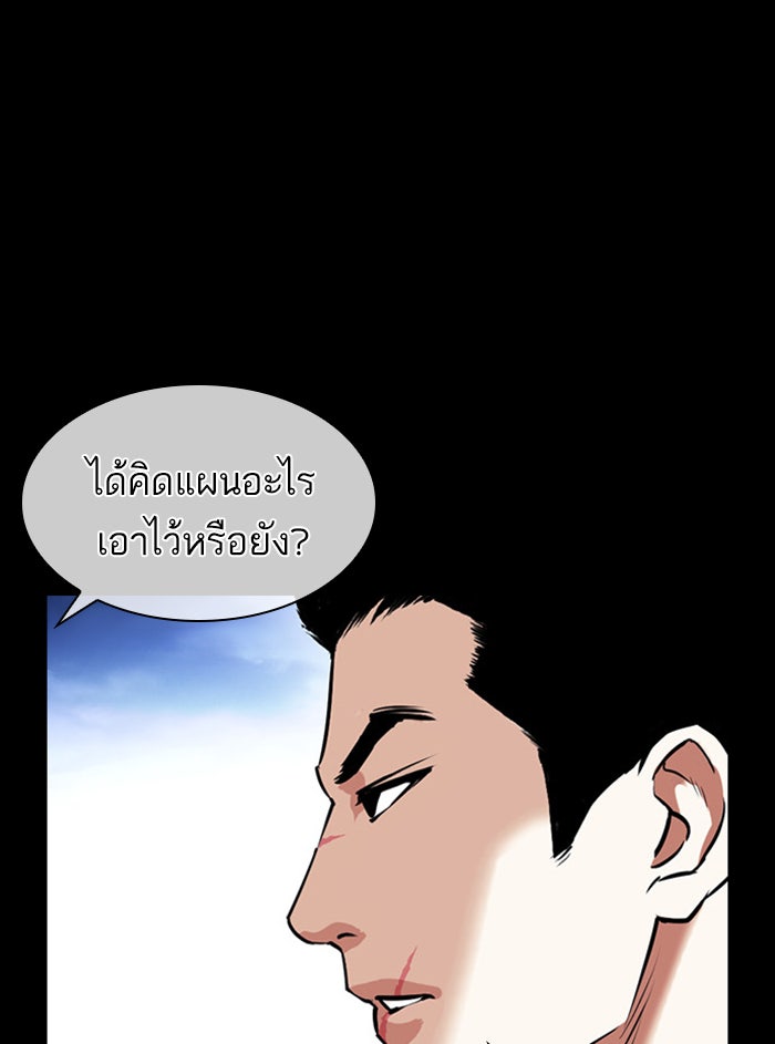 LOOKISM - หน้า 198