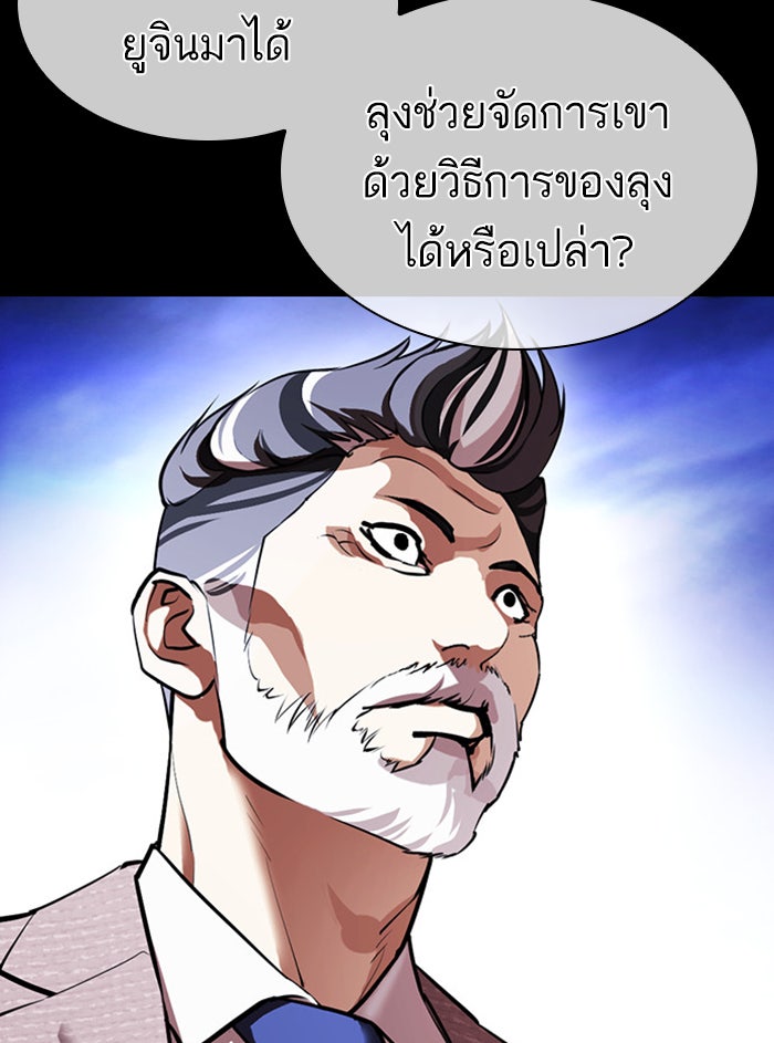 LOOKISM - หน้า 200