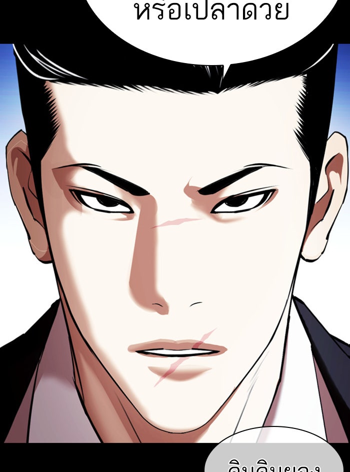 LOOKISM - หน้า 202