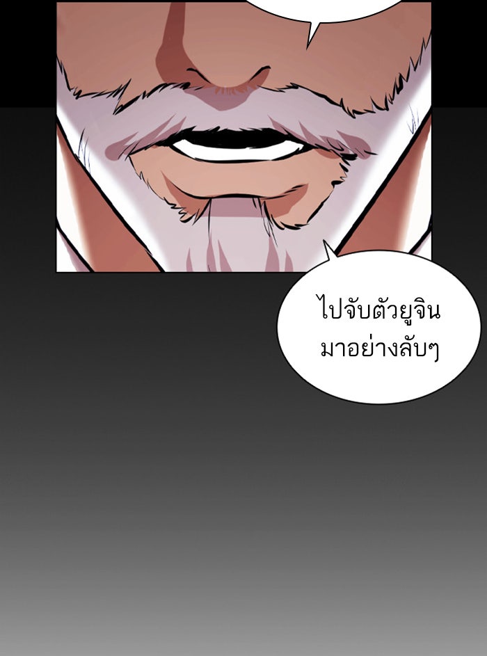LOOKISM - หน้า 204