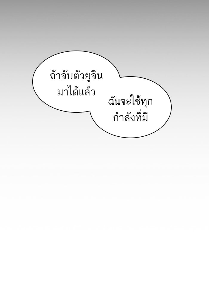 LOOKISM - หน้า 205