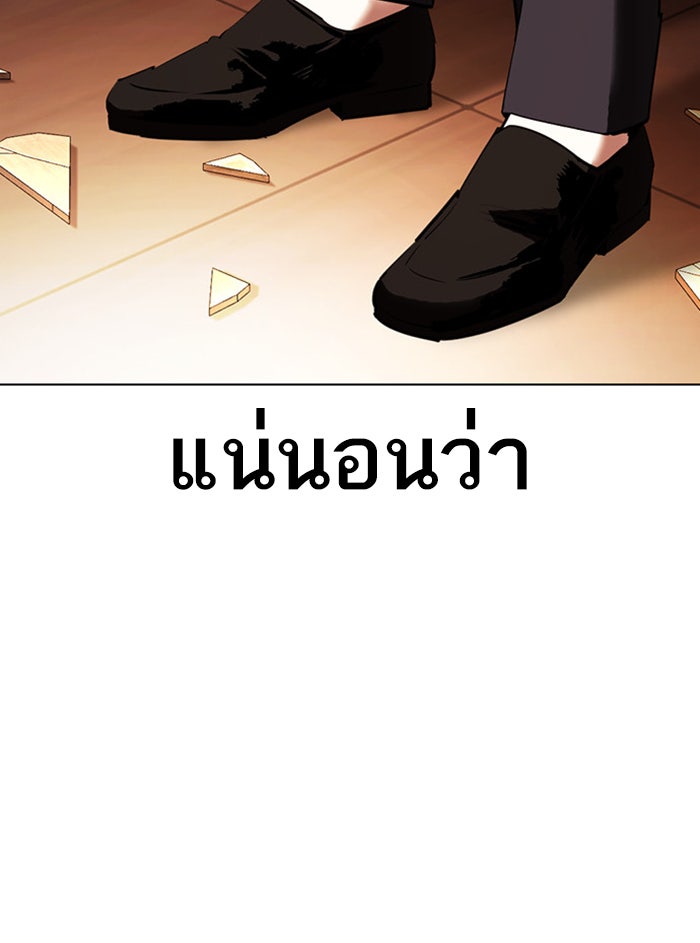 LOOKISM - หน้า 208