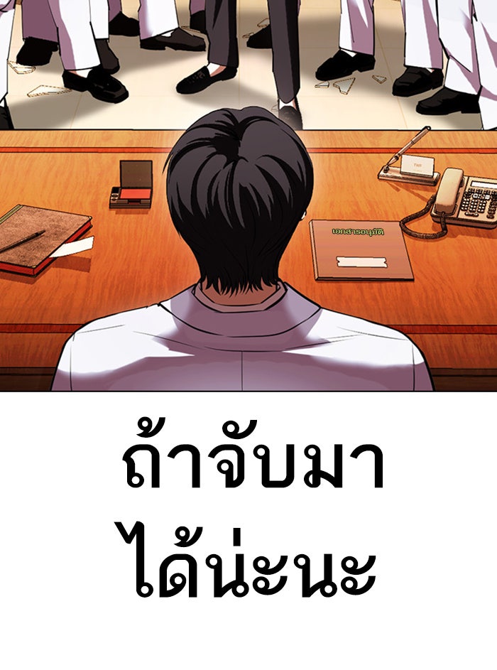 LOOKISM - หน้า 210