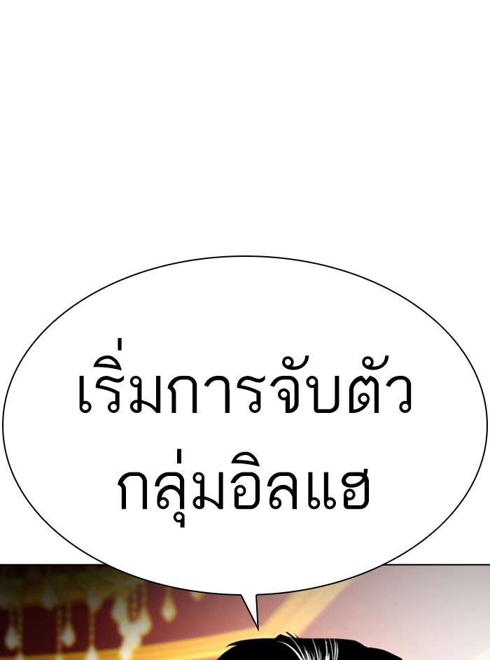 LOOKISM - หน้า 215