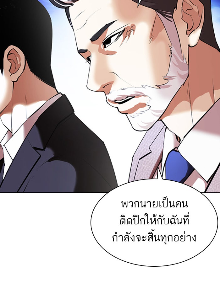 LOOKISM - หน้า 23