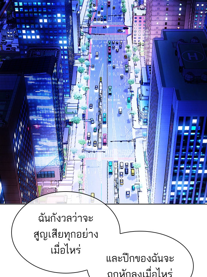 LOOKISM - หน้า 25