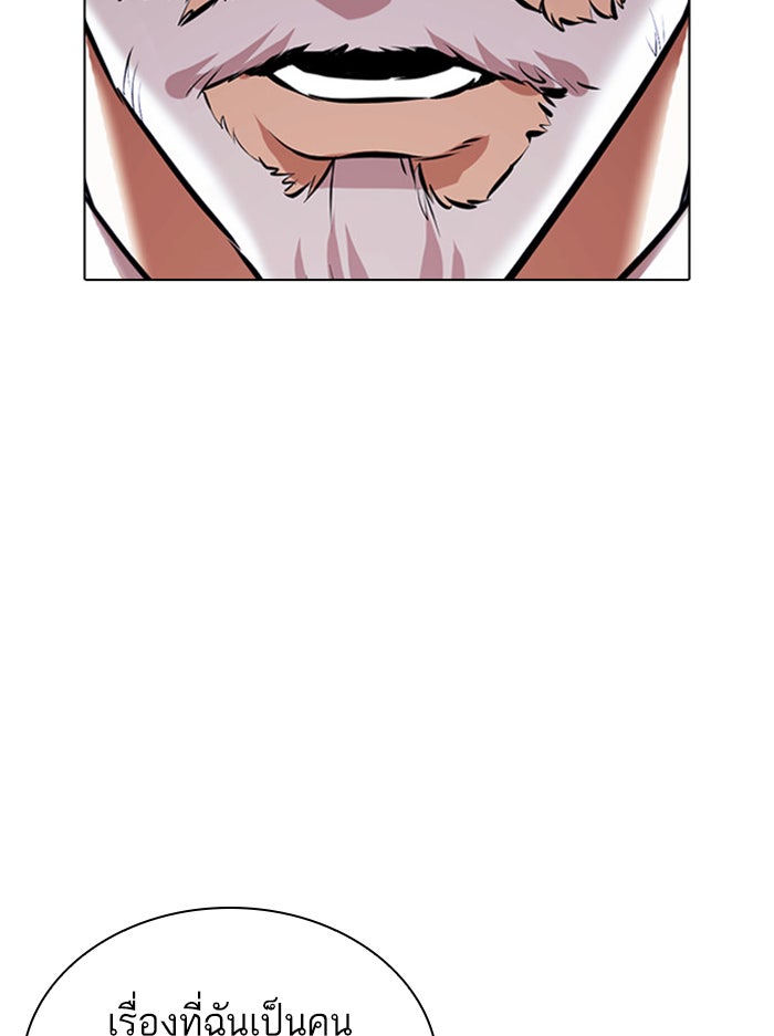 LOOKISM - หน้า 27