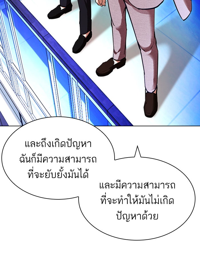LOOKISM - หน้า 29