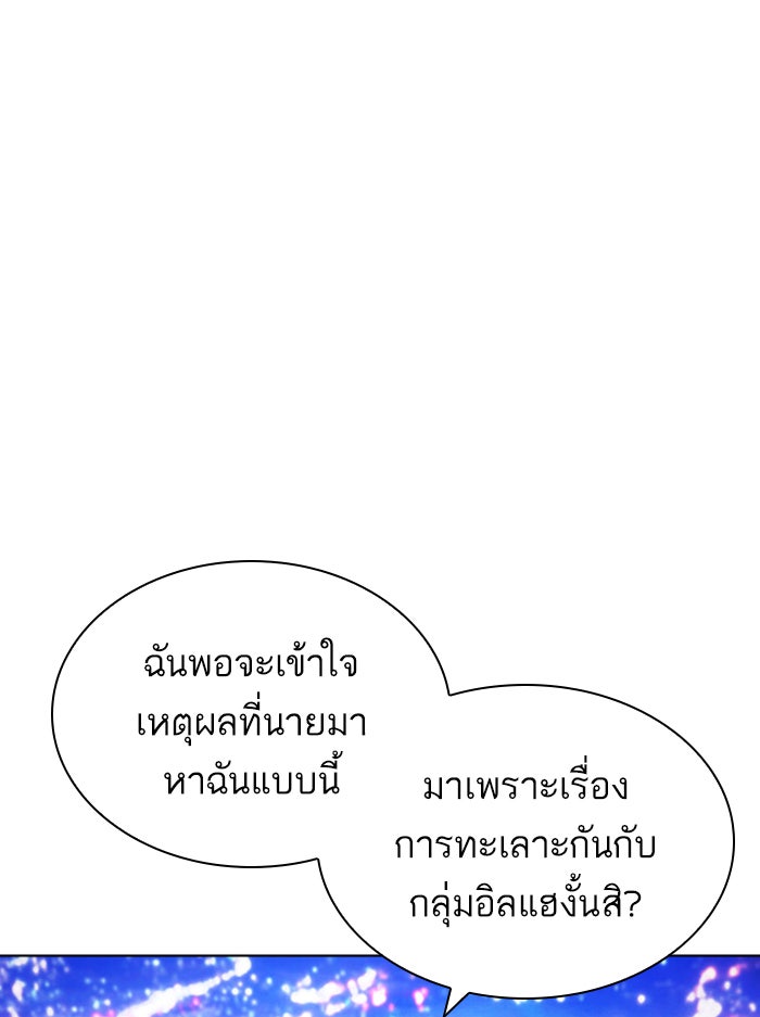 LOOKISM - หน้า 33