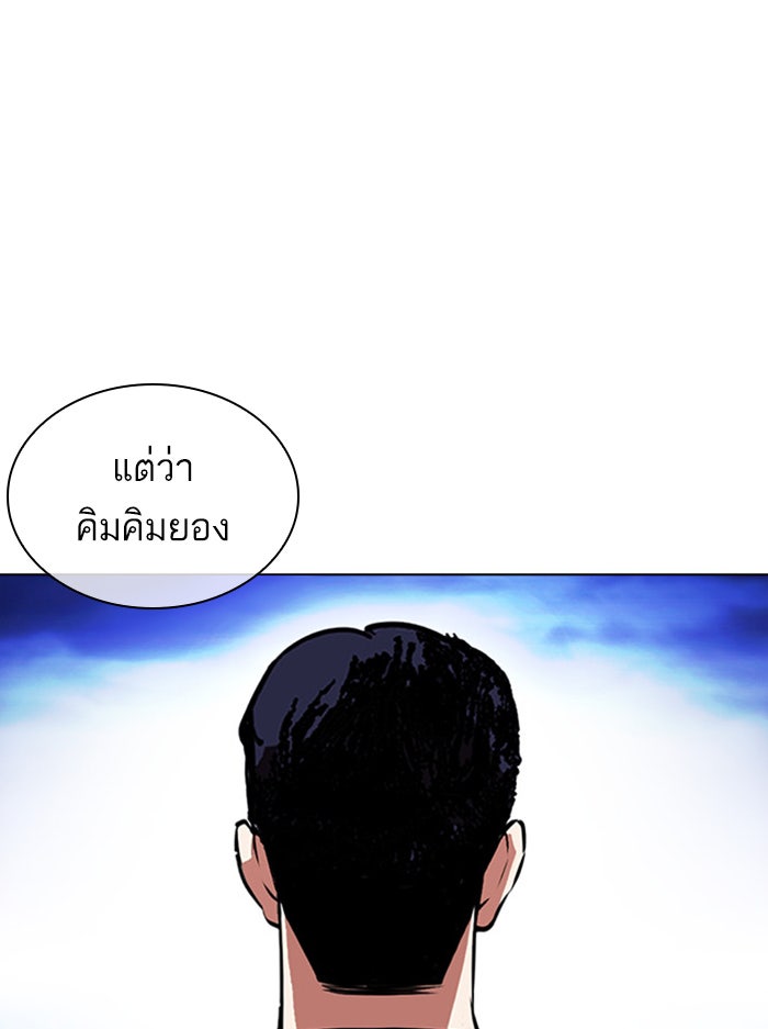 LOOKISM - หน้า 37