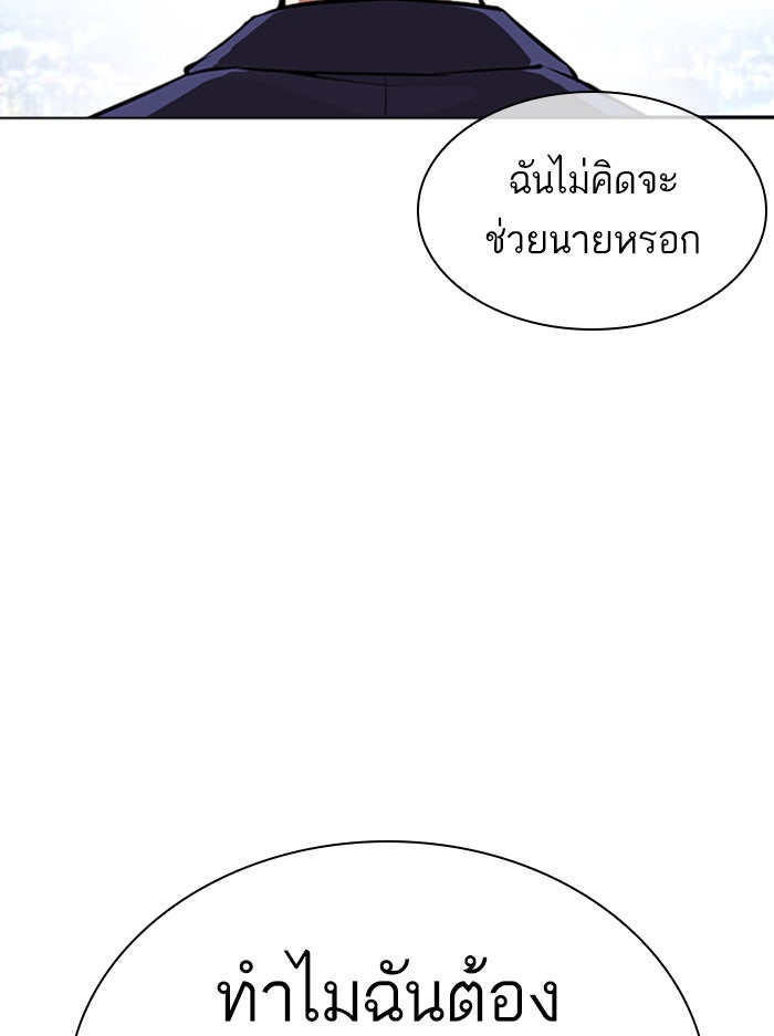 LOOKISM - หน้า 38