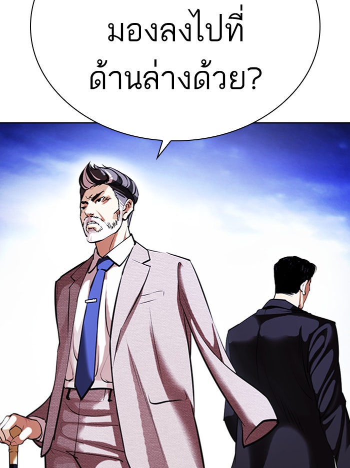 LOOKISM - หน้า 39