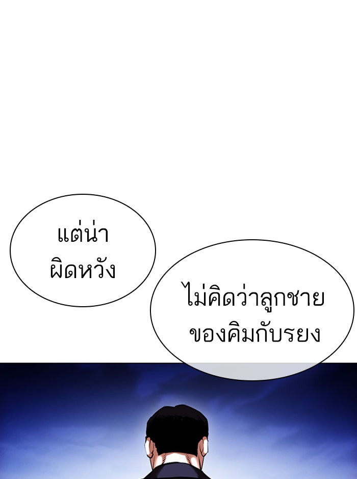 LOOKISM - หน้า 42