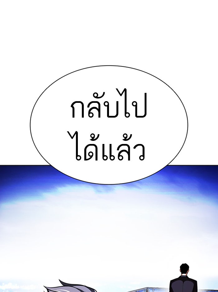 LOOKISM - หน้า 47