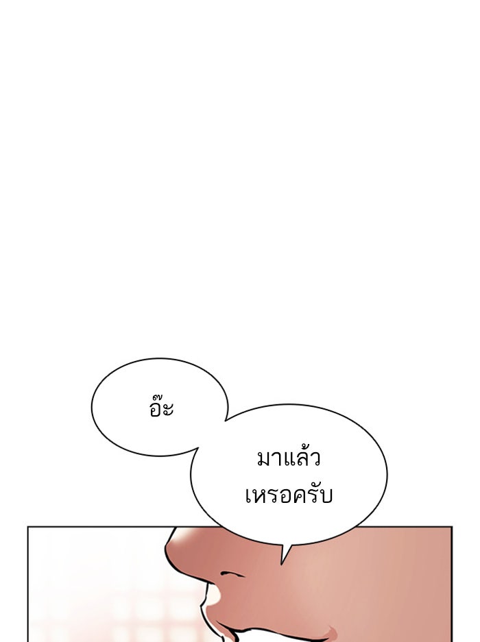 LOOKISM - หน้า 55