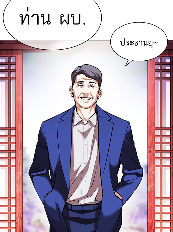 LOOKISM - หน้า 57