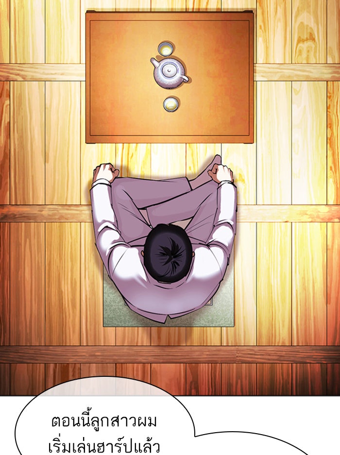 LOOKISM - หน้า 60