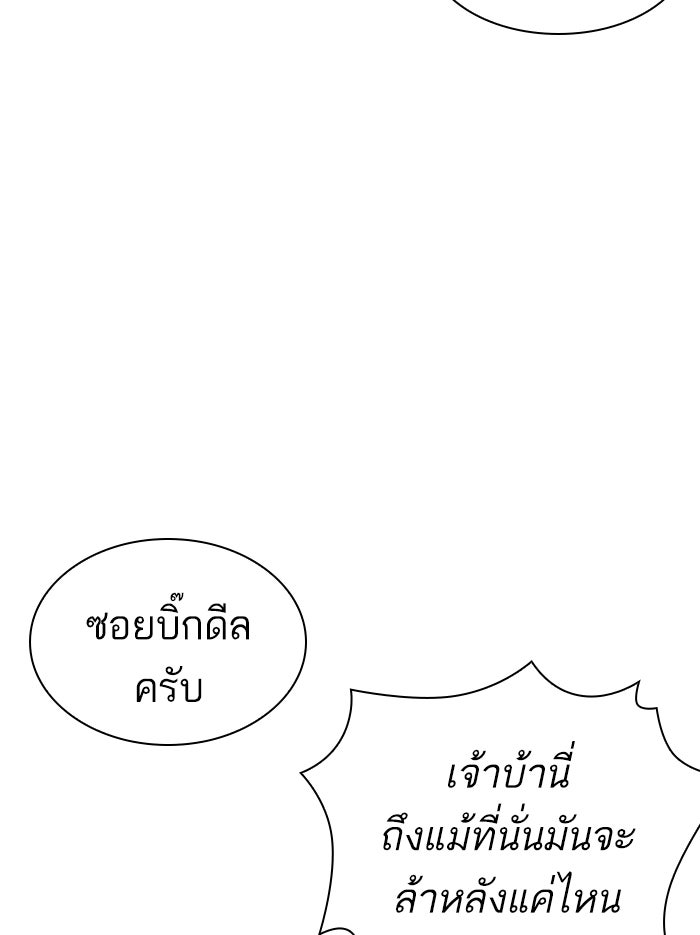 LOOKISM - หน้า 71