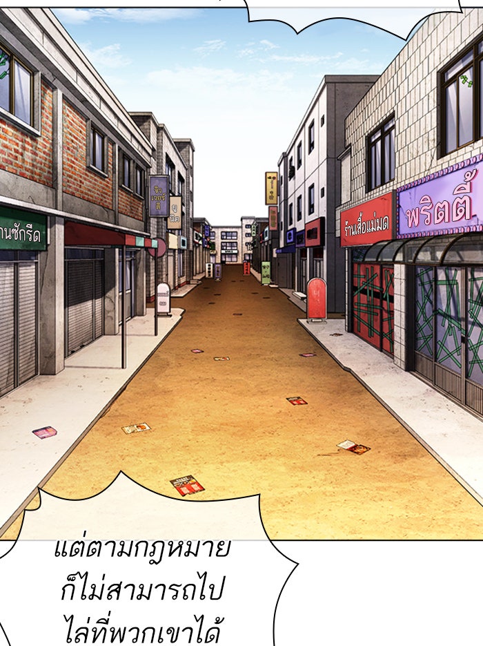 LOOKISM - หน้า 72